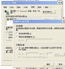 解決瀏覽器代理設(shè)置問題 當未設(shè)置代理卻顯示無法連接代理服務(wù)器